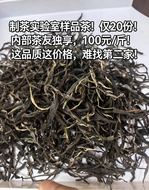 4.10晚8点开抢；必抢福利，福茂祥制茶实验室样品茶，5-6年老生茶，品质硬核，仅20份，售完即无！ 商品图0