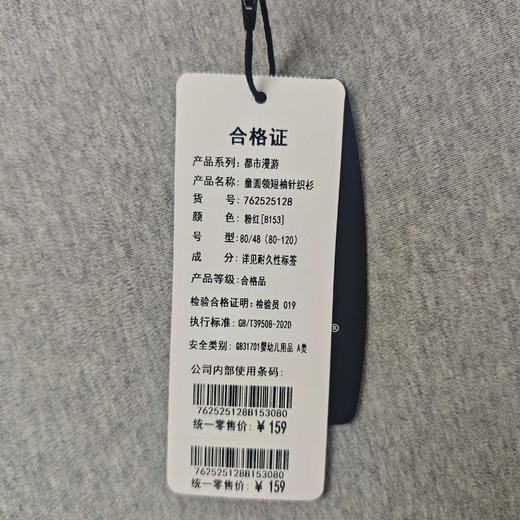 404-童圆领短袖针织衫 商品图5