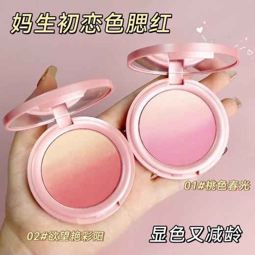 【提气色！自然甜美】彩妆NOVO甜蜜粉嫩双色渐变腮红盘女提升气色自然哑光细闪修容胭脂。xb 商品图3