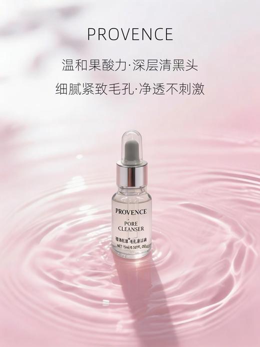 plws-毛孔深层清洁套(大套) 商品图6