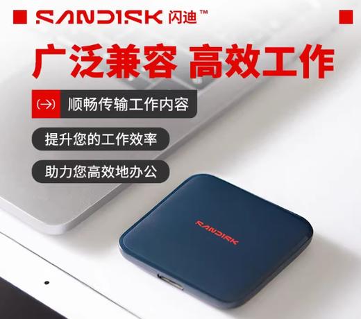 【MMK】闪迪E11移动固态硬盘2T 商品图0