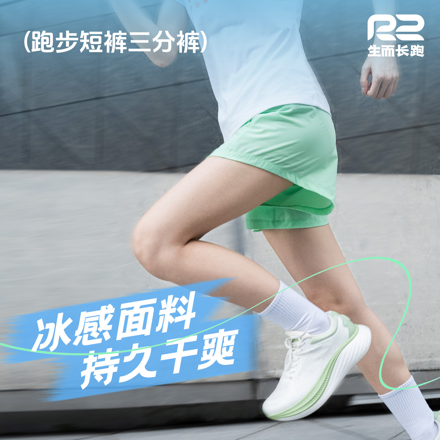 R2运动短裤马拉松专用训练男女三分裤透气速干跑步健身可放手机