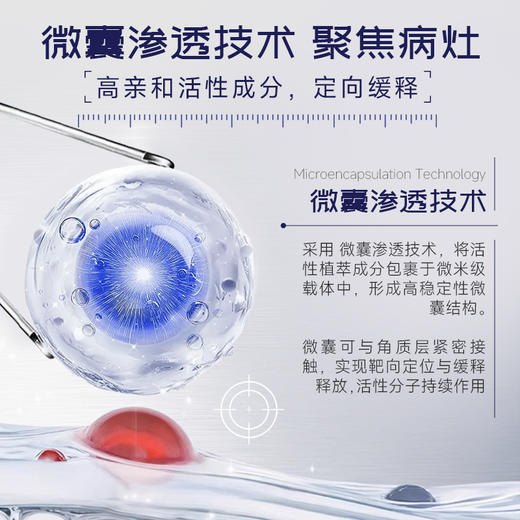 Breathy舒疹膏 商品图3