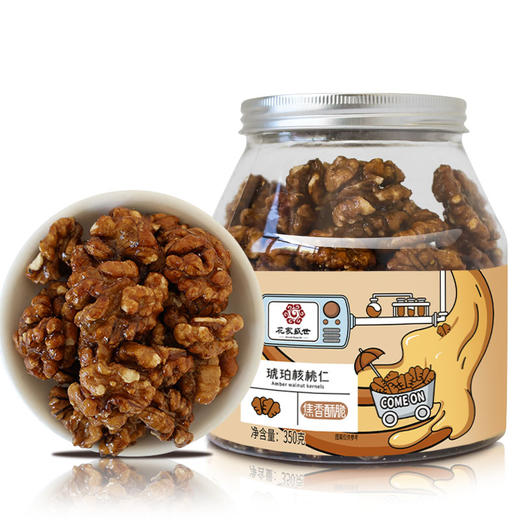 花家盛世 琥珀核桃仁350g圆罐装新鲜健康美味 HJSSJG038
 商品图0