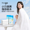 Freego一次性「便携款」毛巾浴巾户外旅行快干毛/浴巾 商品缩略图0