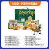 588型-泸溪河中式糕点 商品缩略图0