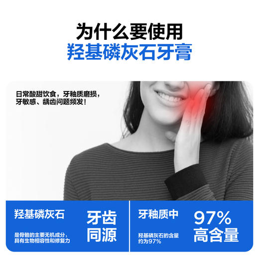 参半oralshark满陇桂雨味羟基磷灰石牙膏100g 商品图1