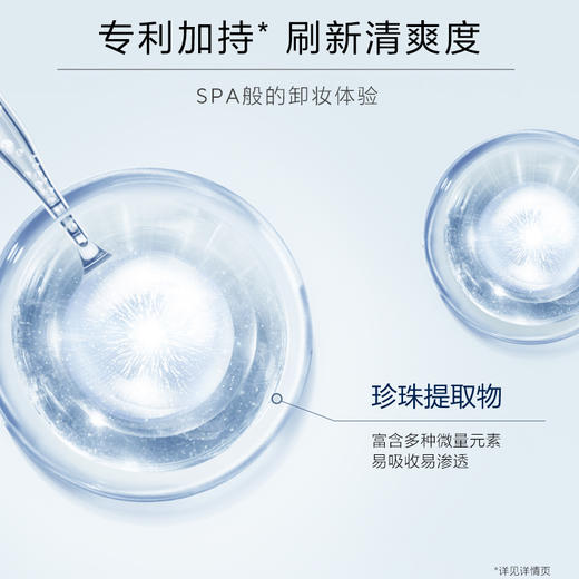 【买一赠一】欧诗漫200ml净颜温和卸妆水 +赠同款200ml 商品图3