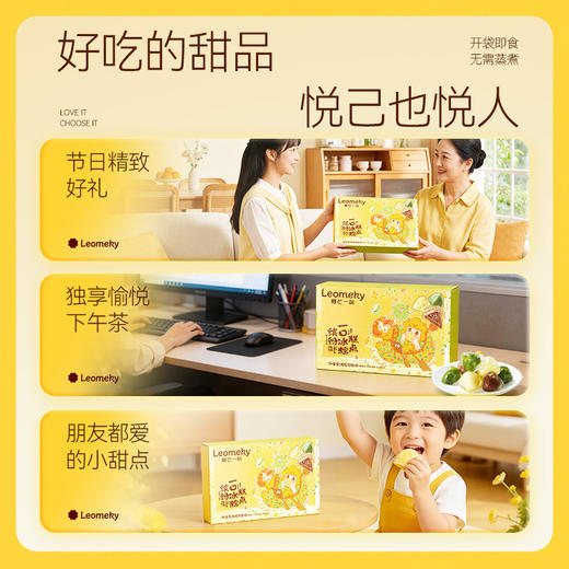 【一口冰粽】榴芒一刻榴莲/多口味迷你冰粽糕点96克（12g*8）/192克(12g*16)/盒 一 口一颗冰弹糯香浓 纯榴莲果肉加量至45% HY 商品图11