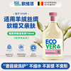比利时ECOVER精致衣物清洗液 国际羊毛局认证 不发硬不变形不缩水 天然植物提取0化工成分 商品缩略图0