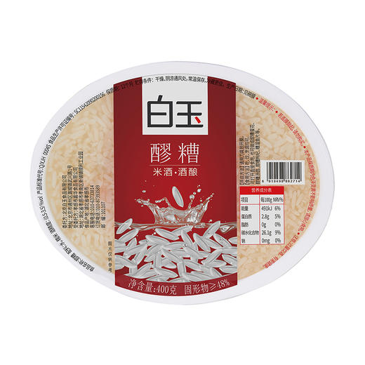 【首农】【白玉】醪糟碗装400g*4 商品图1
