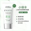 dalba黛尔珀隔离防晒霜50ml 商品缩略图4