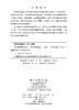 西瓜甜瓜现代育种 9787030811769 商品缩略图2