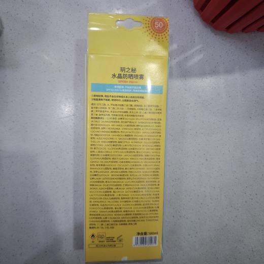 玥之秘水晶防晒喷雾180ml 商品图1