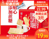 梳打匠匠心原味梳打饼干（800g/箱 28-29包）生产日期: 1月 商品缩略图0