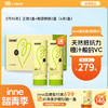 【🎁实付满699送蓝光盾】inne维生素C甜橙VC全家可吃 商品缩略图0