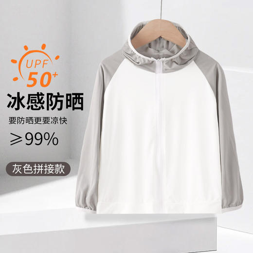 低至25.9/件！upf 50+ 亲子连帽防晒衣凉感冰丝清爽透气 商品图0