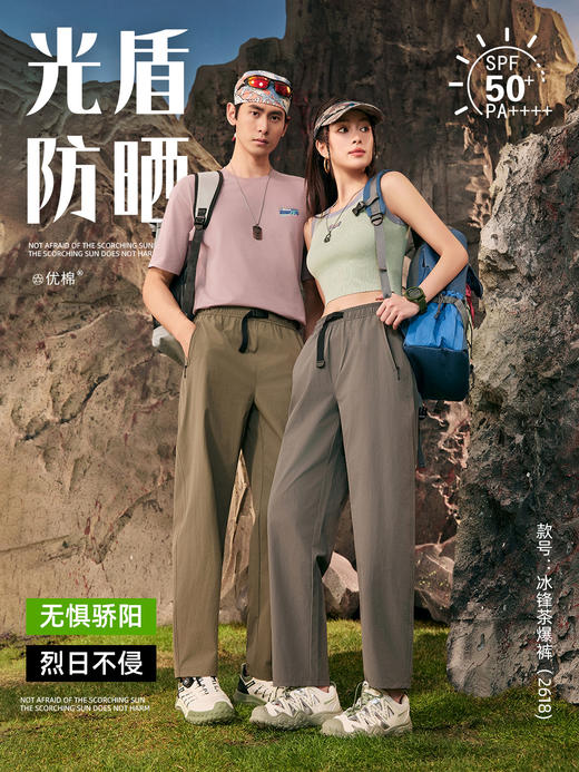 【众优棉  男女款茶氧裤集合】双效香氛➟茶多酚+香茅草精油  全天防护➟ 防水防晒防蚊 即感清凉➟COOL冰峰纱线 商品图8