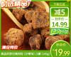 高品轩原切猪肉粒（沙嗲味）/1罐（145g）生产日期：26年1月 商品缩略图0