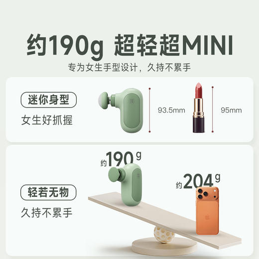 优选丨科爱元素小玉兔MINI筋膜枪 商品图4