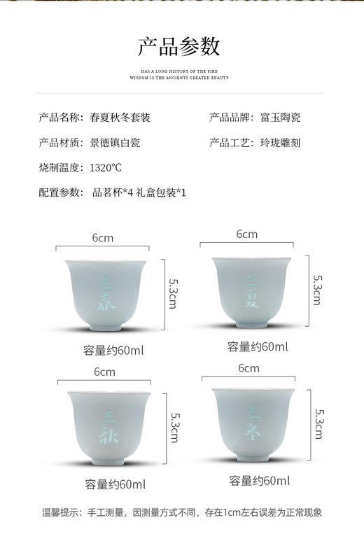 富玉丨新品 富玉陶瓷景德镇春夏秋冬主人杯高档个人专用茶杯2026新款高端茶具 商品图6