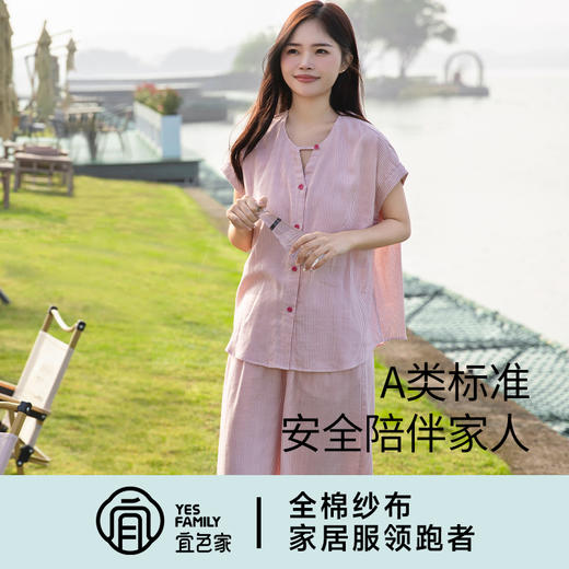 软糯亲肤 清爽舒适 | 60%棉+40%莱赛尔 宜色家情侣款柔光缎·半夏短袖家居服套装 4色入 商品图3