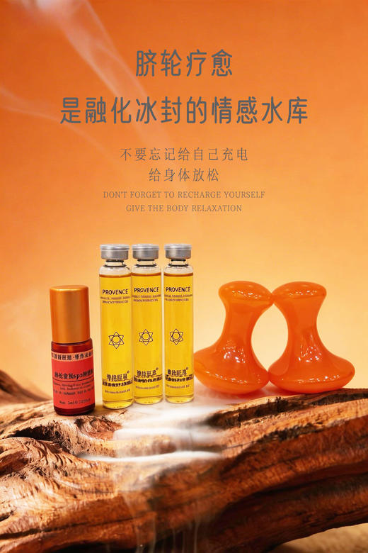 plws-海底轮spa舒缓油  精油 买十送一 商品图7