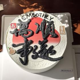 0851 “萬事顺遂”