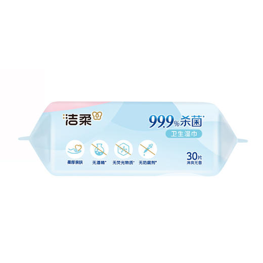 洁柔卫生湿巾30片装 湿巾-纪念日百货门店同款171158873 商品图2