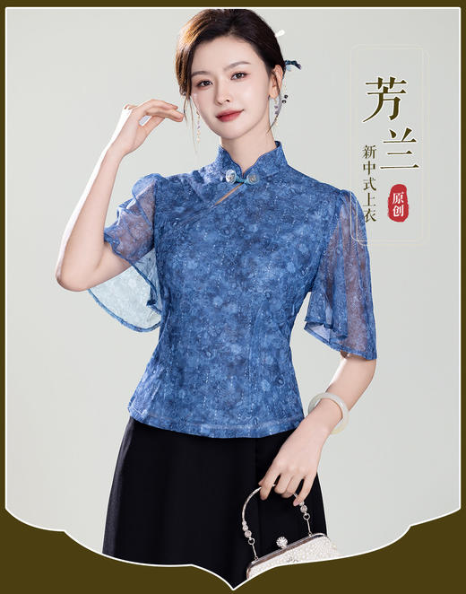 【芳兰】荷叶袖复古气质女装，改良新中式国风旗袍上衣XGT-T25308 商品图1