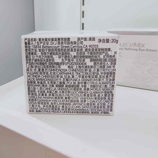 素丝蜜丝集美菁萃眼霜20G 商品图1