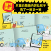 【点读版】爆笑动物城：全5册（平） 商品缩略图4