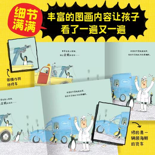 【点读版】爆笑动物城：全5册（平） 商品图4