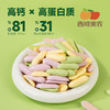 【舌里甄选】西域美农欧若姆草原烤酸奶原味 118g/罐 金桔味108g/罐  抹茶开心果 彩蔬 商品缩略图10