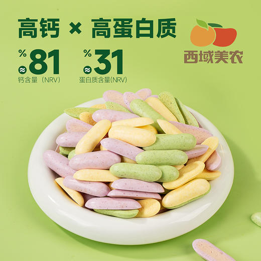 【舌里甄选】西域美农欧若姆草原烤酸奶原味 118g/罐 金桔味108g/罐  抹茶开心果 彩蔬 商品图10