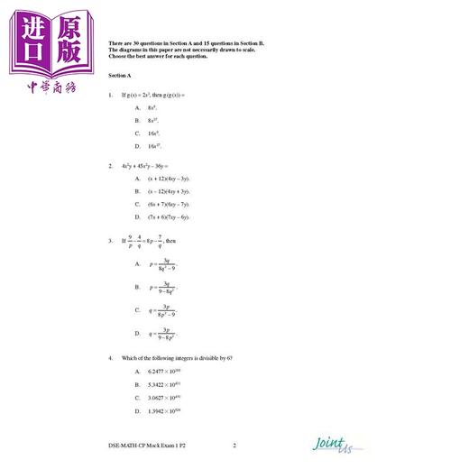 【中商原版】Mock to Success Mathematics F6 (CP) 模拟试题练习 数学科 中六（必修部分） 香港中学文凭考试HKDSE港台原版 商品图4