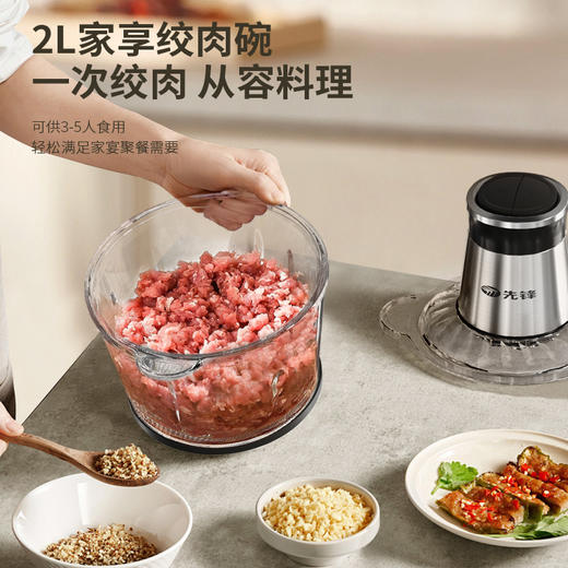 【自营】先锋QD-306多功能料理机(绞肉机)不锈钢款碎肉辅食机剥蒜打泥切菜省力 商品图2