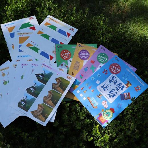 入学早准备 给孩子的数学思维启蒙课（全4册） 商品图3