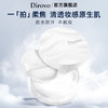 蒂洛薇云雾水散粉 商品缩略图1