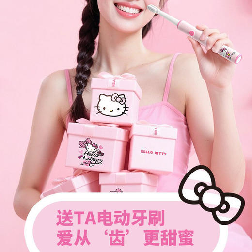 三丽鸥凯蒂猫新款电动牙刷礼盒 IP正版授权卡通可爱成人儿童通用便携长续航防水牙刷套装 商品图2