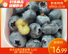 【到手3杯】佳沃云南花香蓝莓（L25）/3杯（单杯约60g） 商品缩略图0