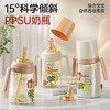 PPSU底部回气宝宝防胀气吸管奶瓶320m吸管水杯一瓶多用（吸管+鸭嘴+奶嘴） 商品缩略图0