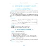 高中数学新体系（概率统计的秘密）修订版/彭海燕 张珅瑞 著/浙江大学出版社 商品缩略图1