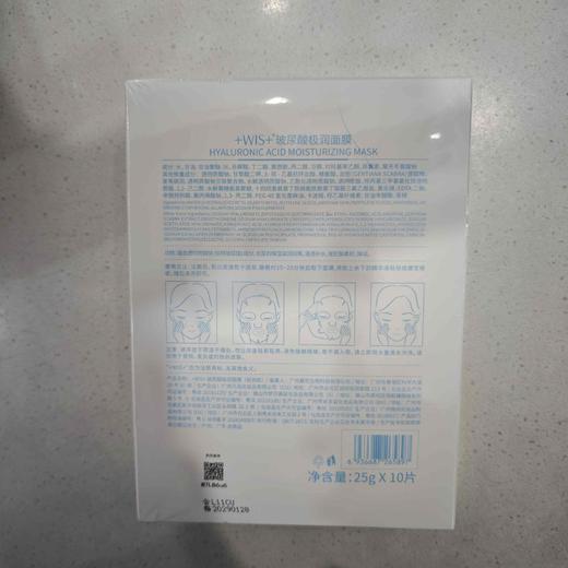 WIS玻尿酸极润面膜25g*10片 商品图2