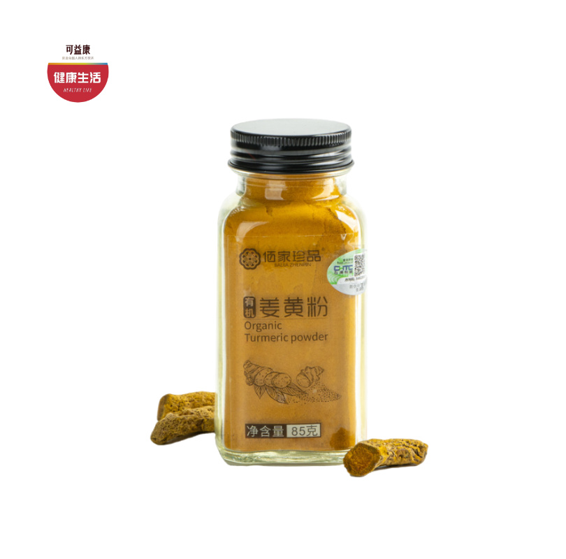 优选|云南有机姜黄粉 荣获四国有机认证  粉质细腻 辛香十足  85g*2瓶
