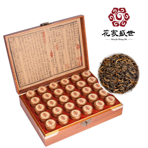 【自营】花家盛世 珍藏30罐金骏眉500g特级蜜香新鲜健康美味 HJSS-SC30G-JJM-500 商品图1