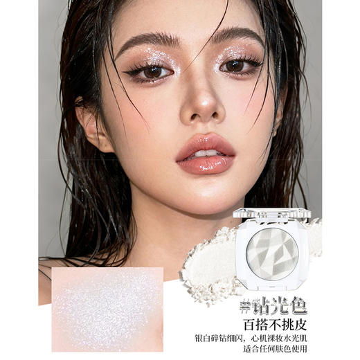 PF斐诗钻石高光粉高光-纪念日百货门店同款171151356 商品图1