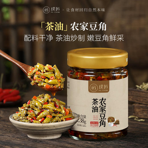 茶油剁椒农家豆角香辣干豆角湖南特产下饭菜咸菜榨菜拌饭拌面即食 商品图0