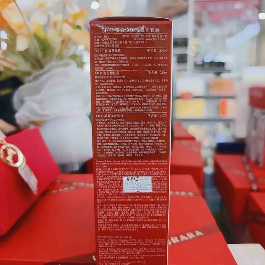SKII多方位保湿修护套装(精华露230ml嫩肤露230ml美肤乳液100G ) 商品图1