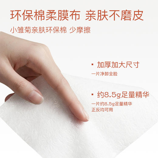 奢思雅净澈卸妆湿巾 商品图4